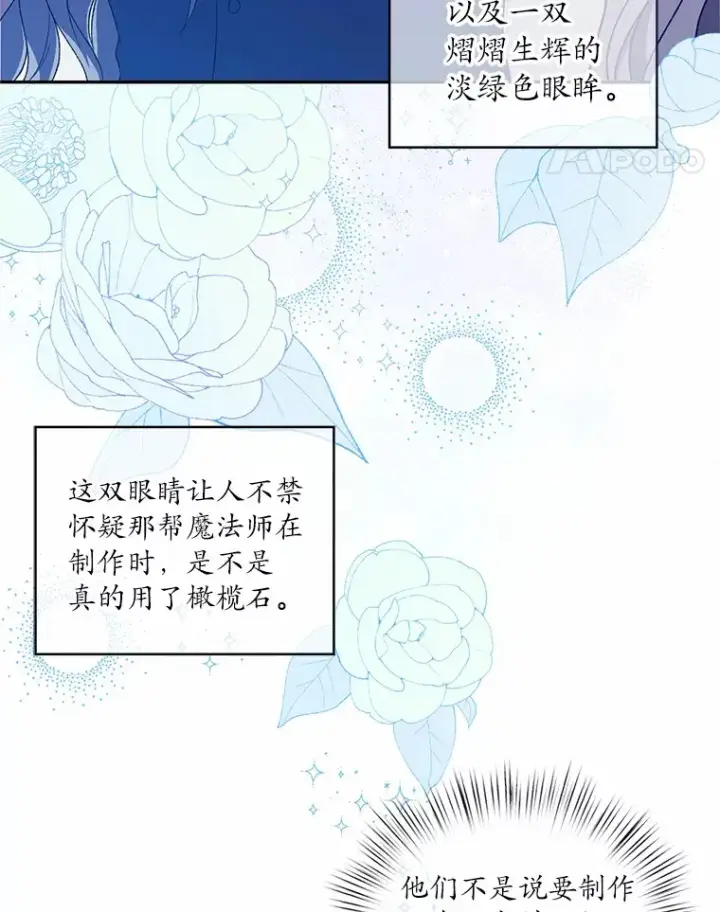 《魔王的人偶管家》4.悉听尊便图17