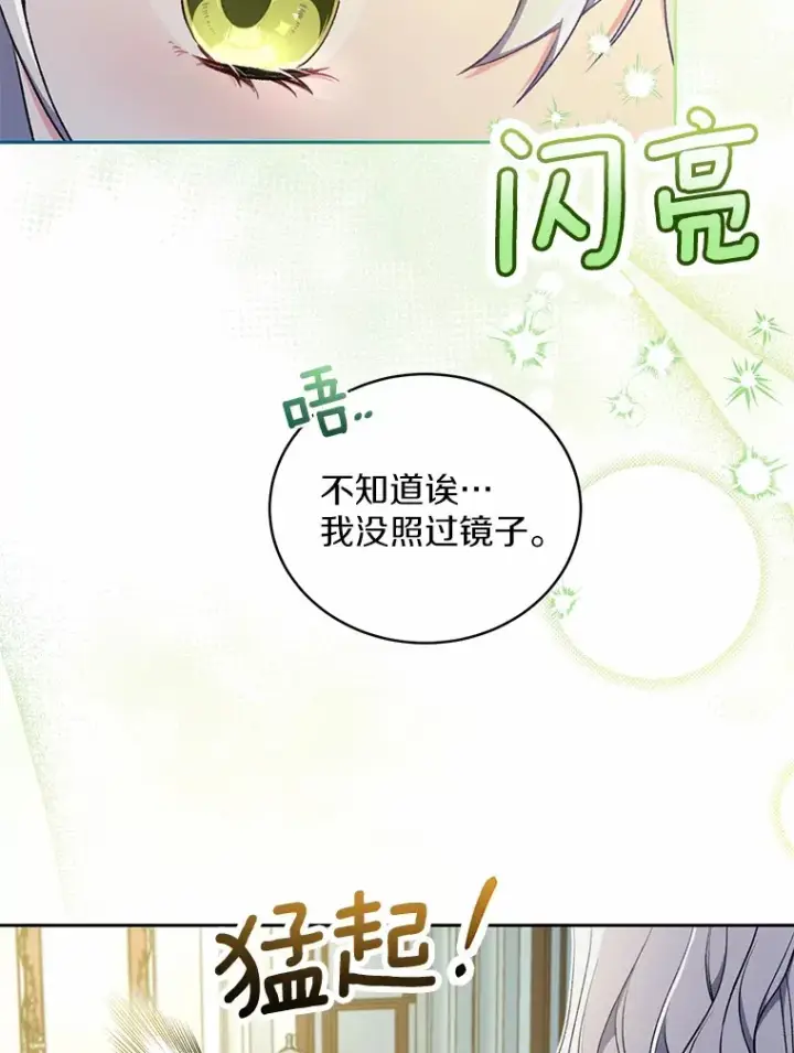 《魔王的人偶管家》4.悉听尊便图3