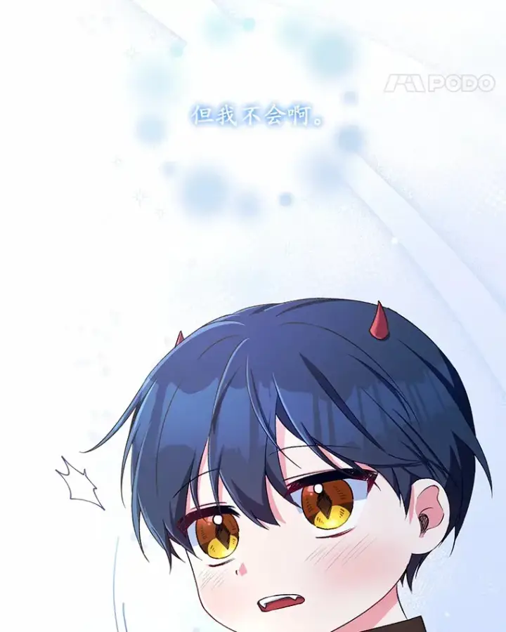 《魔王的人偶管家》4.悉听尊便图34