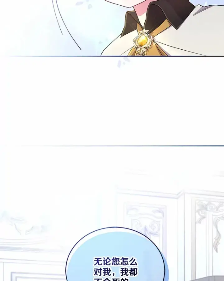 《魔王的人偶管家》4.悉听尊便图35
