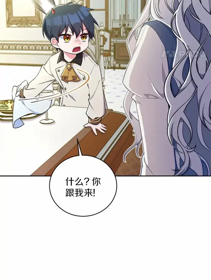 《魔王的人偶管家》4.悉听尊便图4