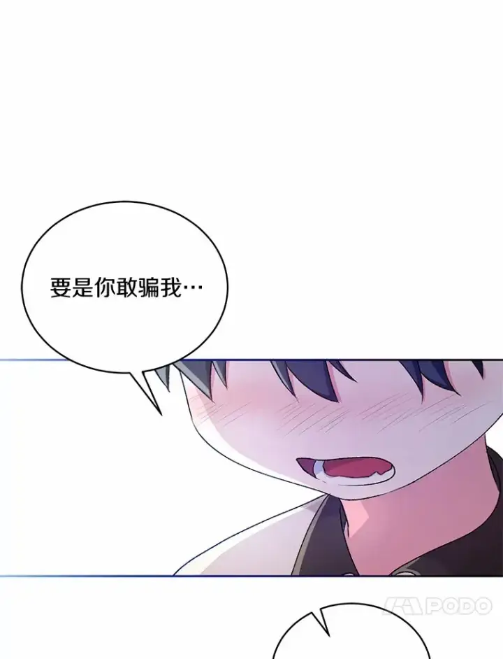《魔王的人偶管家》4.悉听尊便图40