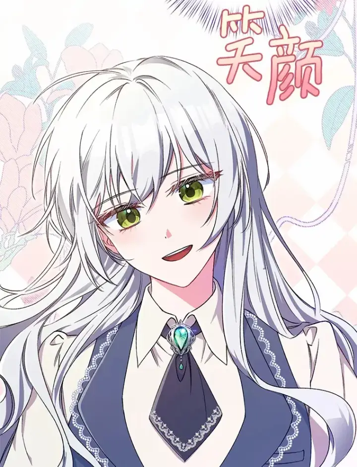 《魔王的人偶管家》4.悉听尊便图43