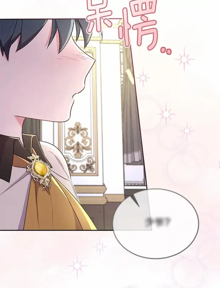 《魔王的人偶管家》4.悉听尊便图45
