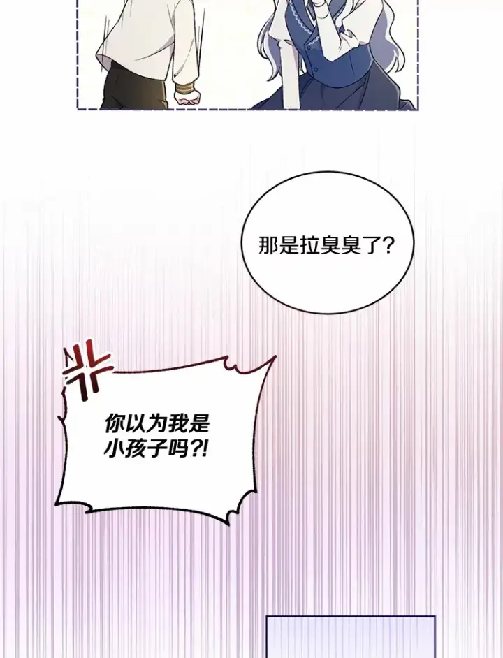 《魔王的人偶管家》4.悉听尊便图48