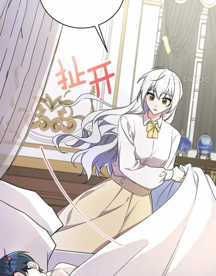 《魔王的人偶管家》4.悉听尊便图58
