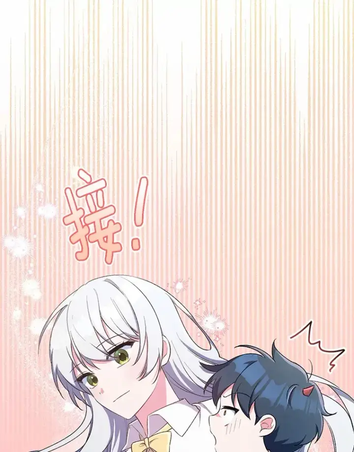 《魔王的人偶管家》4.悉听尊便图64