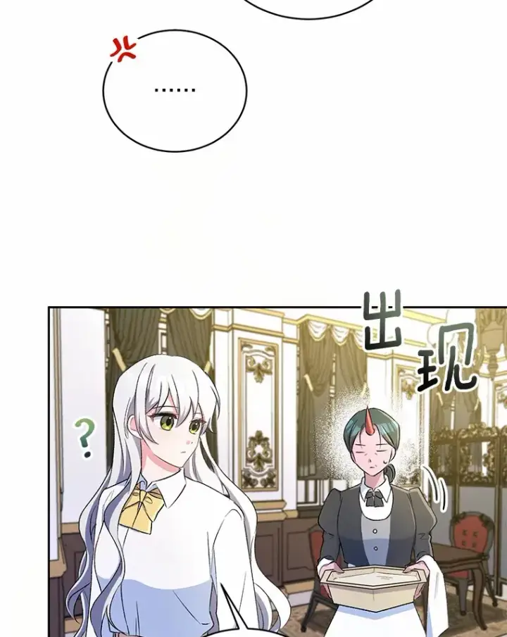 《魔王的人偶管家》4.悉听尊便图69