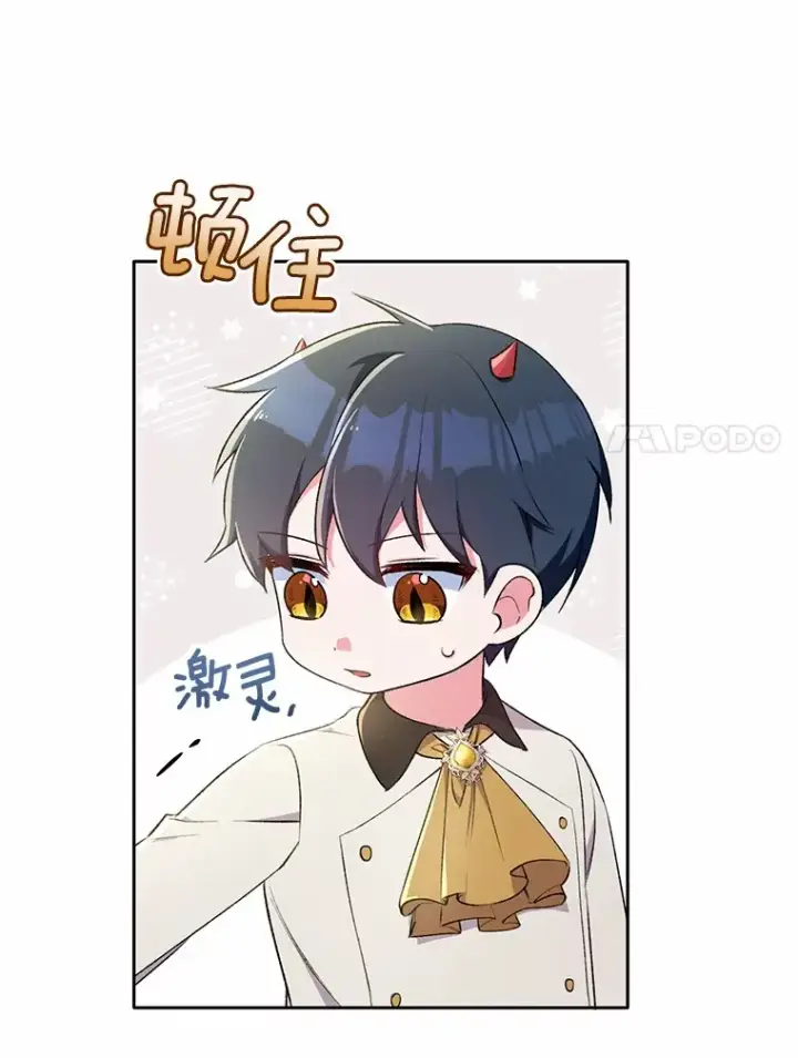 《魔王的人偶管家》4.悉听尊便图7