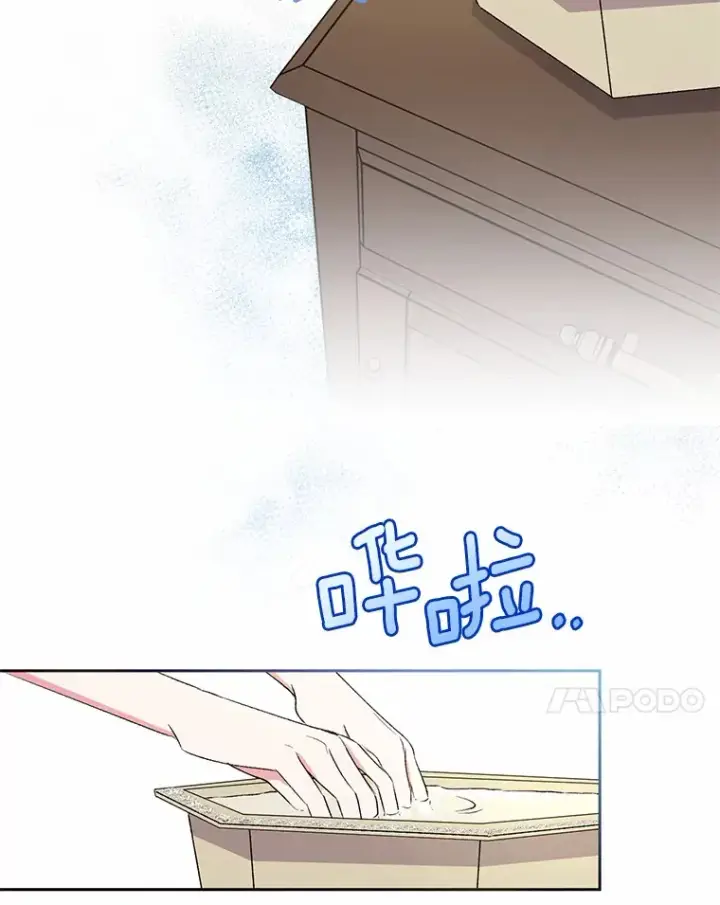 《魔王的人偶管家》4.悉听尊便图71