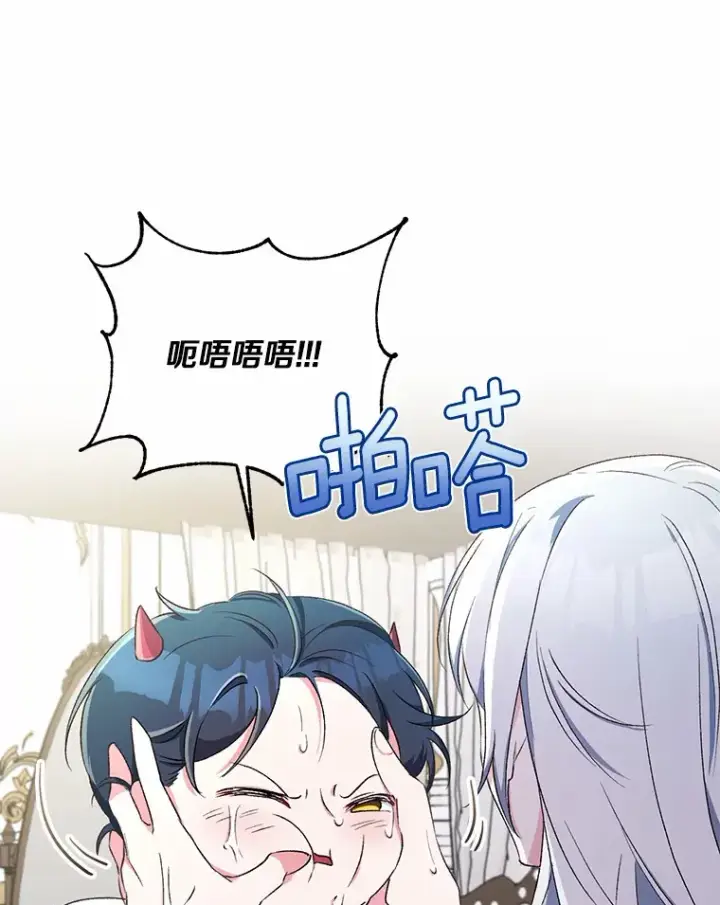 《魔王的人偶管家》4.悉听尊便图72