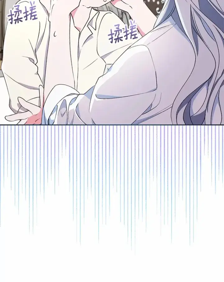 《魔王的人偶管家》4.悉听尊便图73