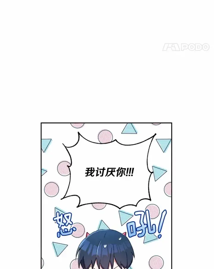 《魔王的人偶管家》4.悉听尊便图75