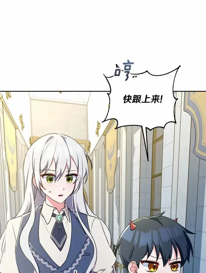 《魔王的人偶管家》4.悉听尊便图8