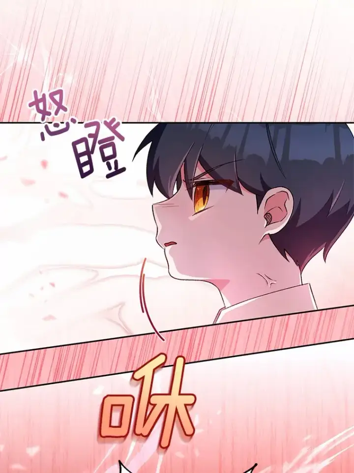 《魔王的人偶管家》4.悉听尊便图87