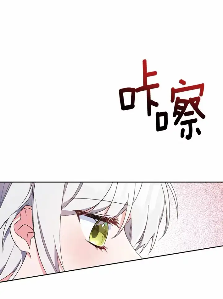 《魔王的人偶管家》4.悉听尊便图89