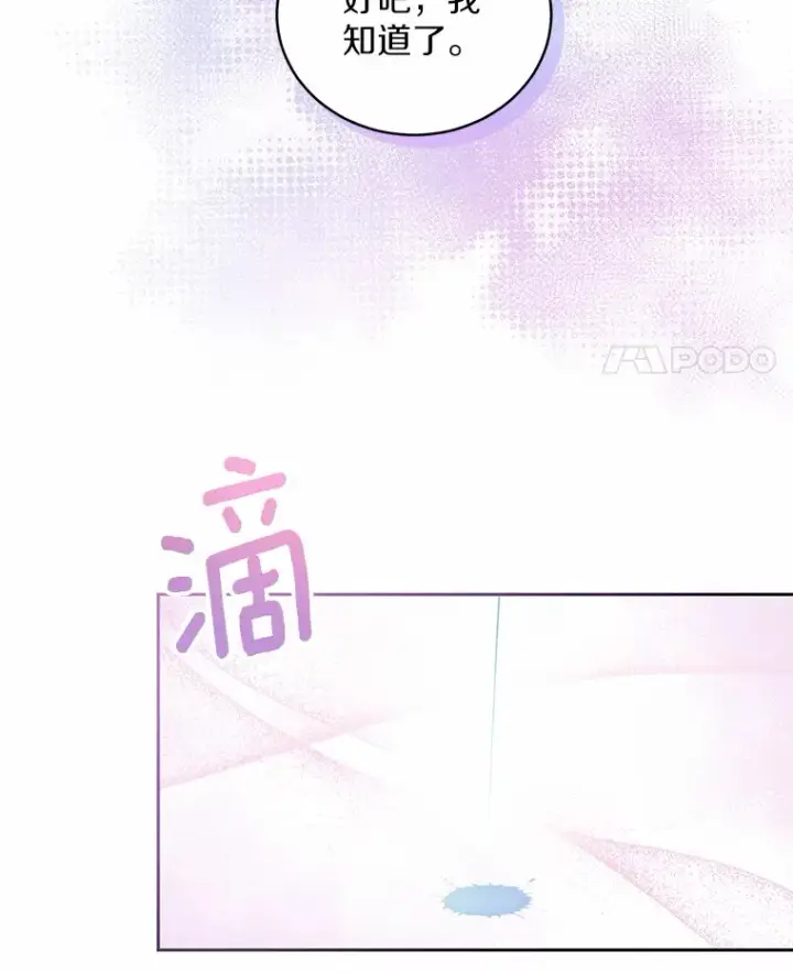 《魔王的人偶管家》4.悉听尊便图98