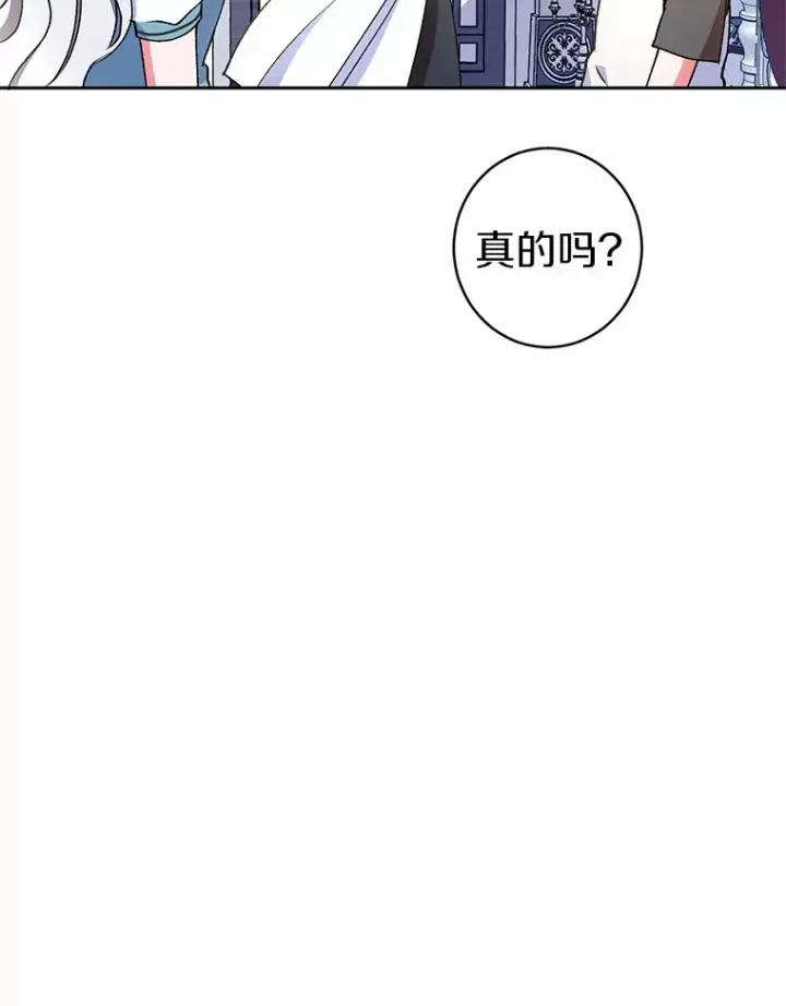 《魔王的人偶管家》5.冤大头图102