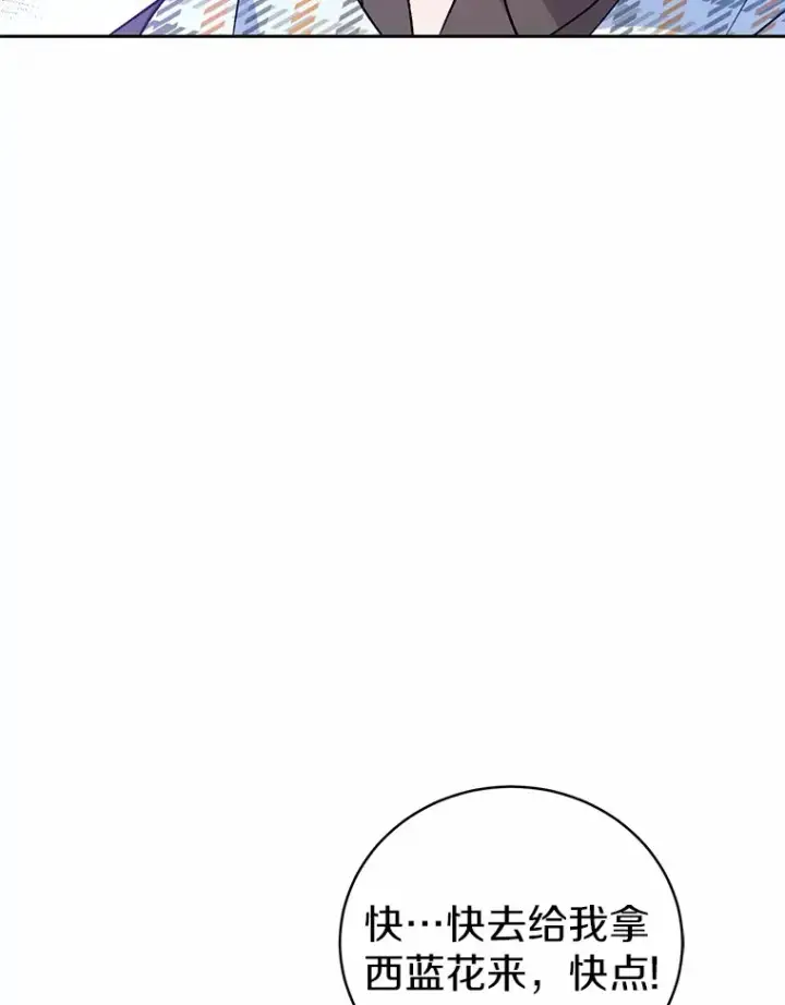 《魔王的人偶管家》5.冤大头图106