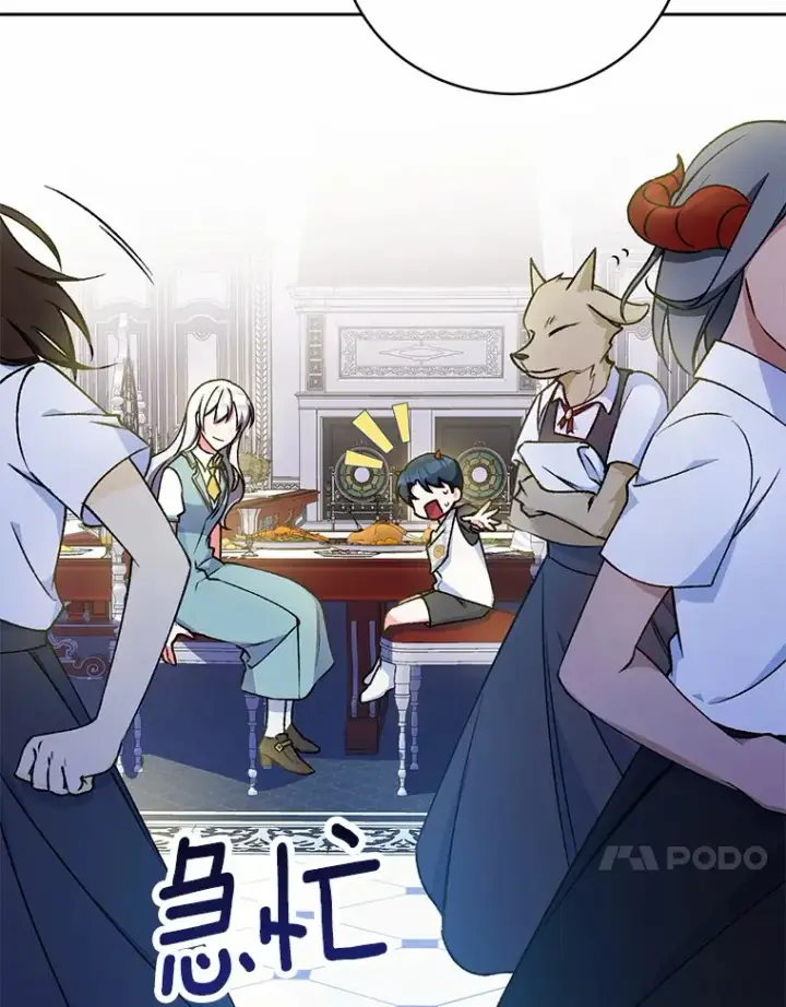 《魔王的人偶管家》5.冤大头图107
