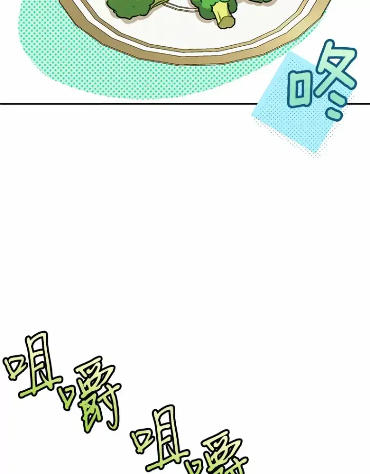 《魔王的人偶管家》5.冤大头图110
