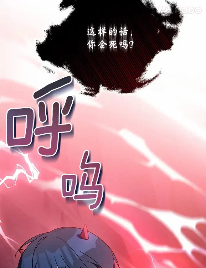 《魔王的人偶管家》5.冤大头图12