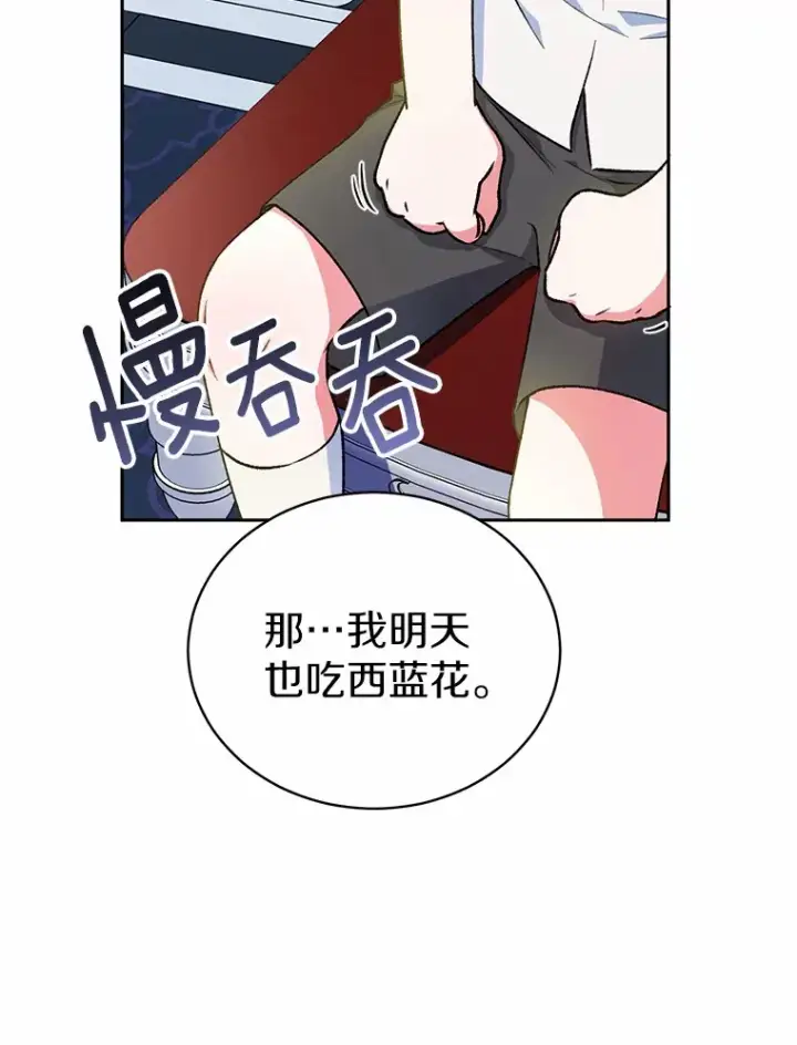 《魔王的人偶管家》5.冤大头图123