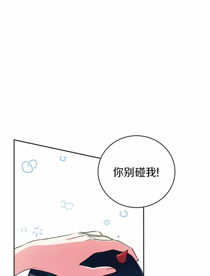 《魔王的人偶管家》5.冤大头图126