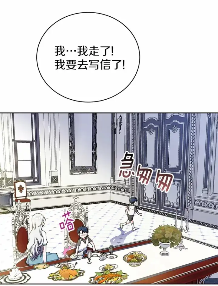 《魔王的人偶管家》5.冤大头图128