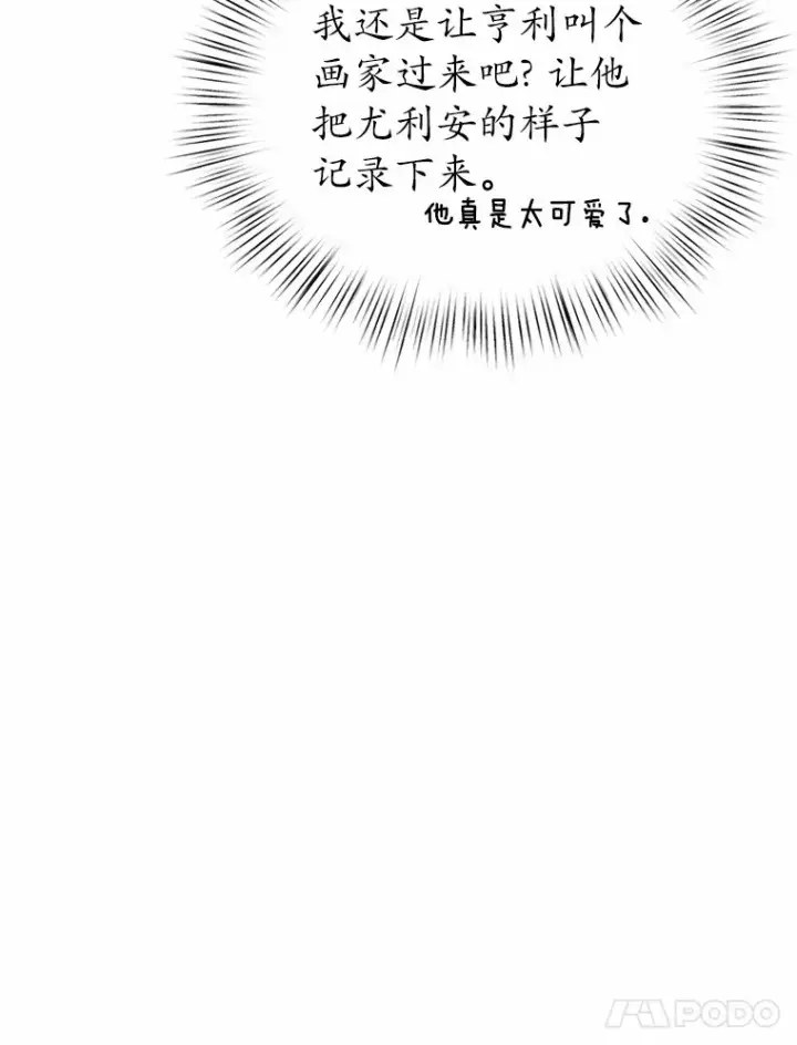 《魔王的人偶管家》5.冤大头图131