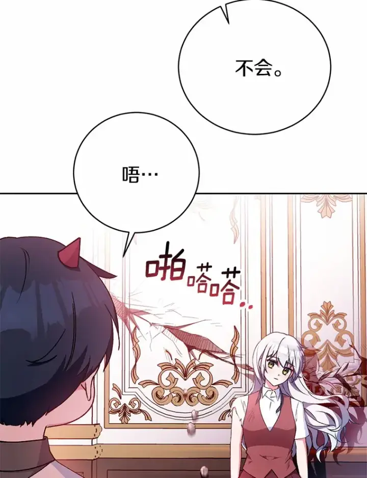 《魔王的人偶管家》5.冤大头图14