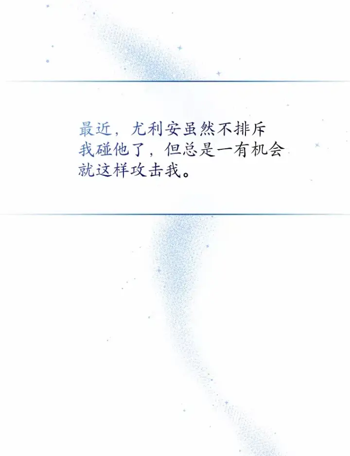 《魔王的人偶管家》5.冤大头图17