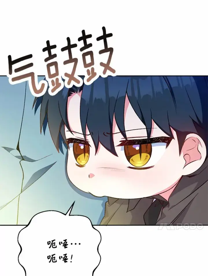 《魔王的人偶管家》5.冤大头图31