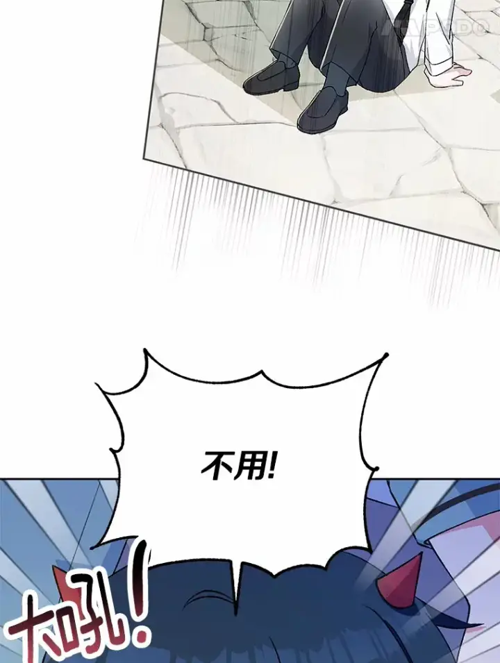 《魔王的人偶管家》5.冤大头图35