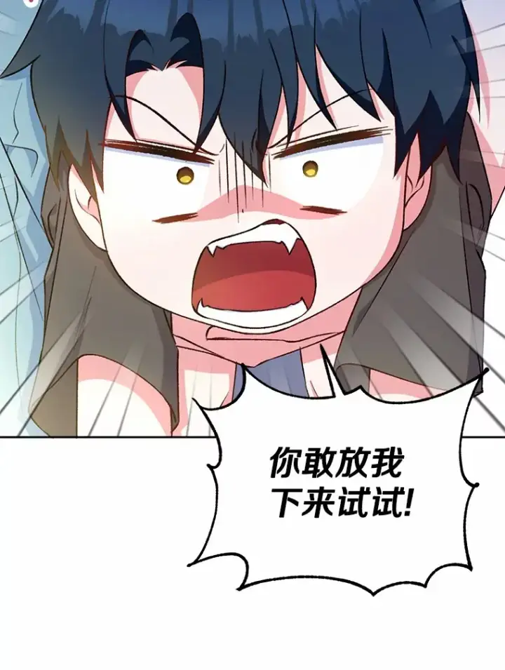 《魔王的人偶管家》5.冤大头图36