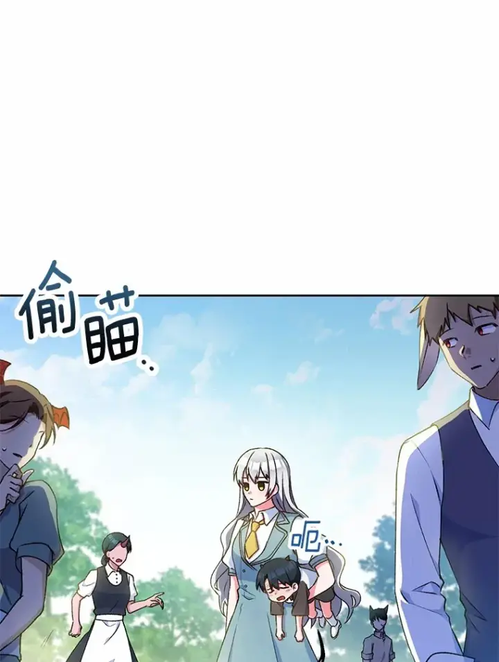 《魔王的人偶管家》5.冤大头图37