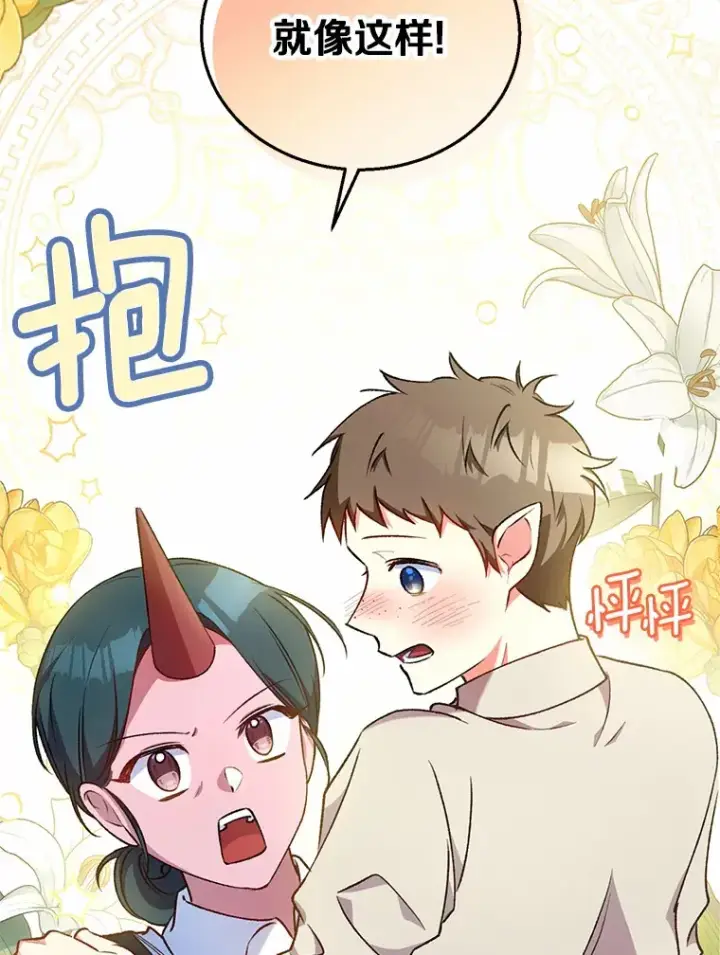 《魔王的人偶管家》5.冤大头图42