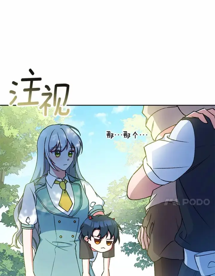 《魔王的人偶管家》5.冤大头图44