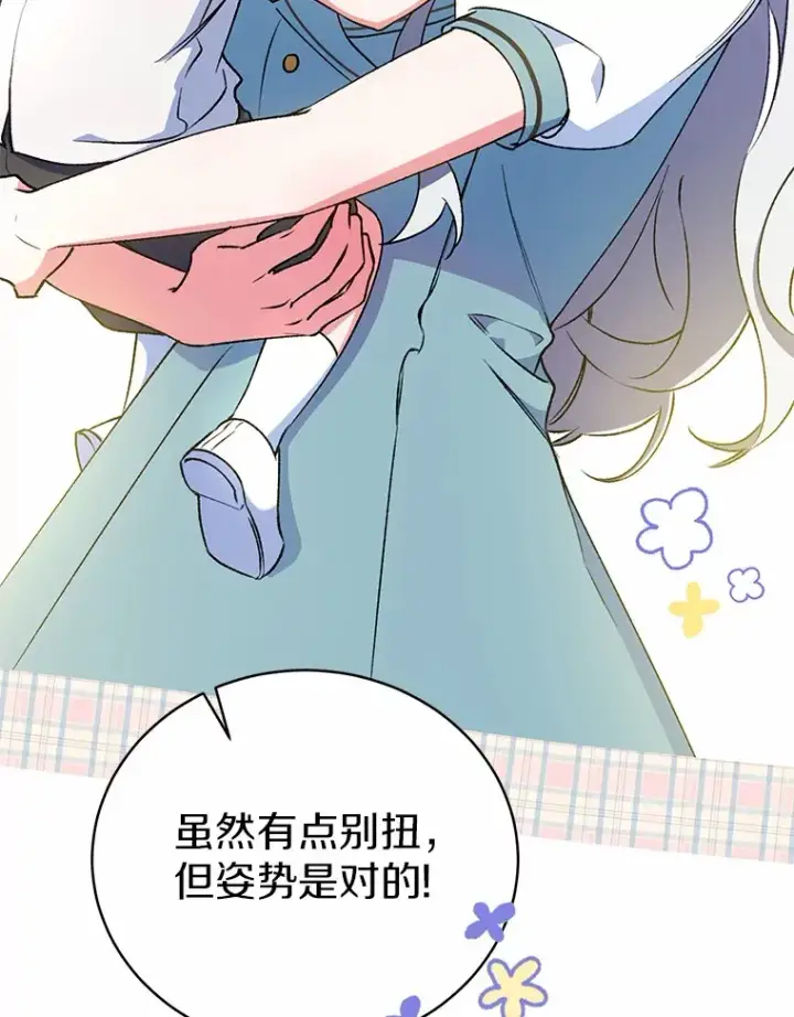 《魔王的人偶管家》5.冤大头图47