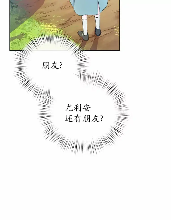 《魔王的人偶管家》5.冤大头图52