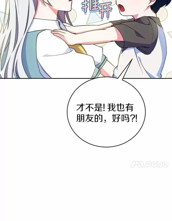 《魔王的人偶管家》5.冤大头图54