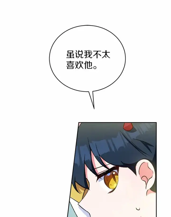 《魔王的人偶管家》5.冤大头图55