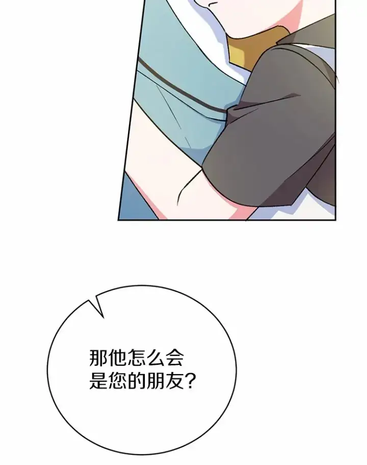 《魔王的人偶管家》5.冤大头图56
