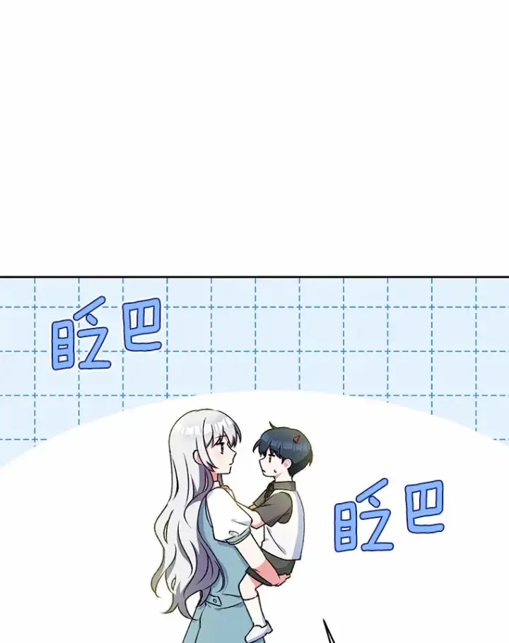 《魔王的人偶管家》5.冤大头图57