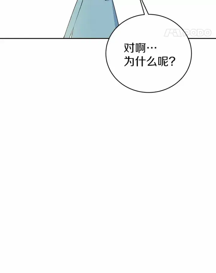 《魔王的人偶管家》5.冤大头图58