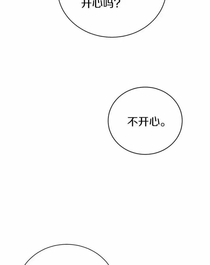 《魔王的人偶管家》5.冤大头图63