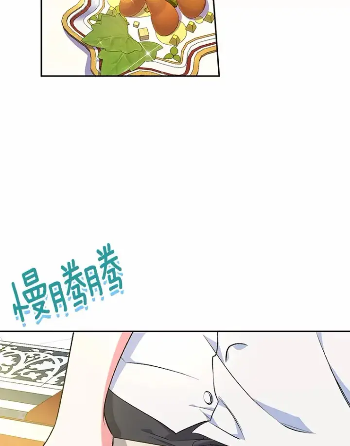 《魔王的人偶管家》5.冤大头图80