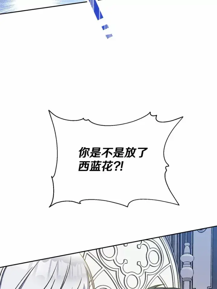 《魔王的人偶管家》5.冤大头图89