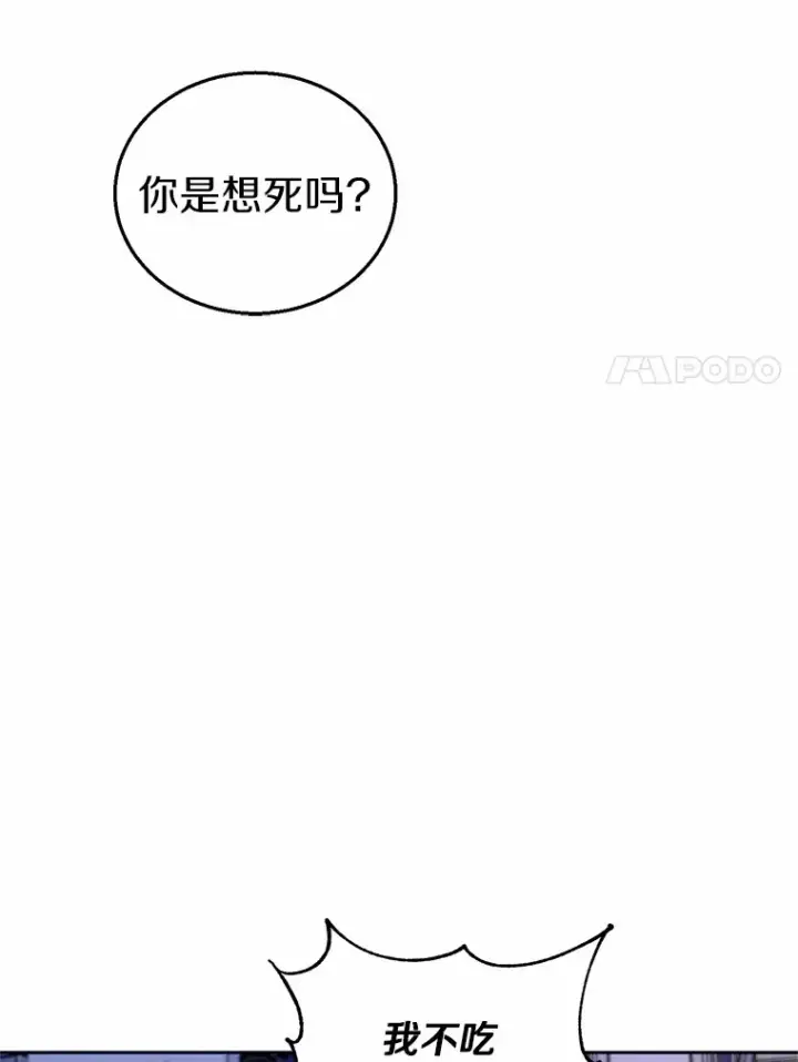 《魔王的人偶管家》5.冤大头图91