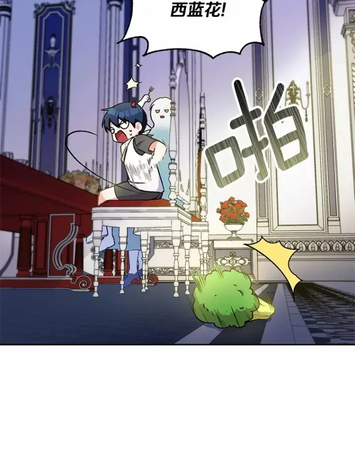 《魔王的人偶管家》5.冤大头图92